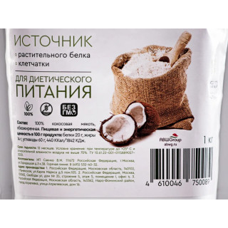 Натуральная кокосовая мука мелкого помола 1 кг. Premium Craft без глютена, без ГМО #1