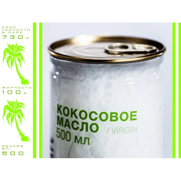 Кокосовое масло 500 мл Premium Craft virgin пищевое (для еды, жарки и выпечки), холодного отжима, нерафинированное #7