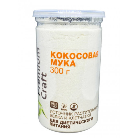 Натуральная кокосовая мука мелкого помола 300 гр. Premium Craft без глютена, без ГМО