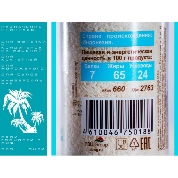 Кокосовая стружка 180 гр. Premium Craft medium натуральная без сахара #5